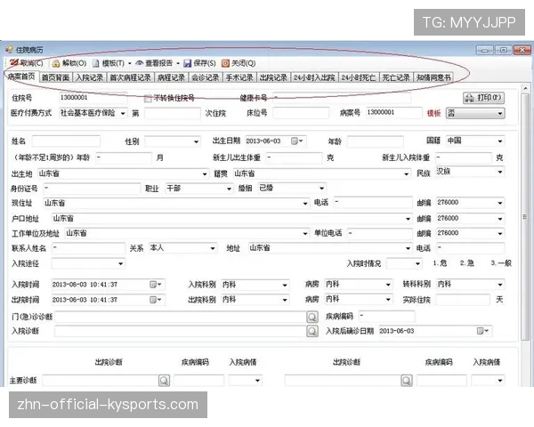 球员康复期电子病例共享与法律合规样本,康复电子病历 球员康复期电子病例共享与法律合规样本,康复电子病历